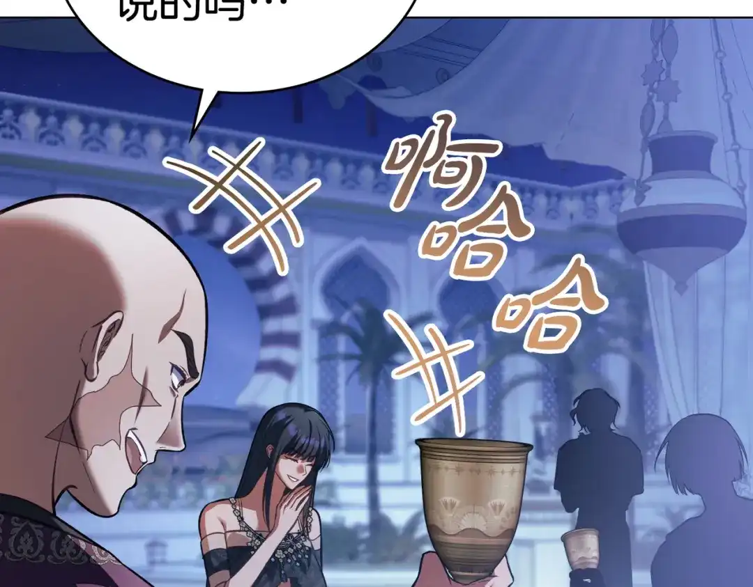 是我的奴隶 第58话 唯一的办法 第129页