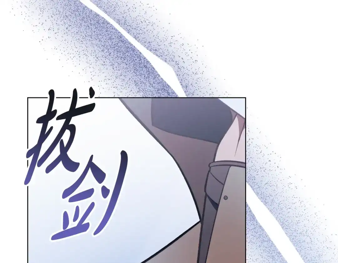 是我的奴隶 第58话 唯一的办法 第131页