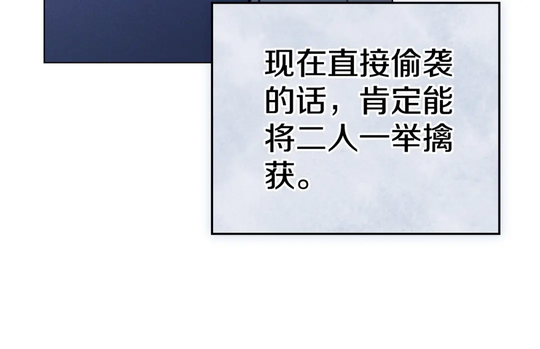 是我的奴隶 第58话 唯一的办法 第133页