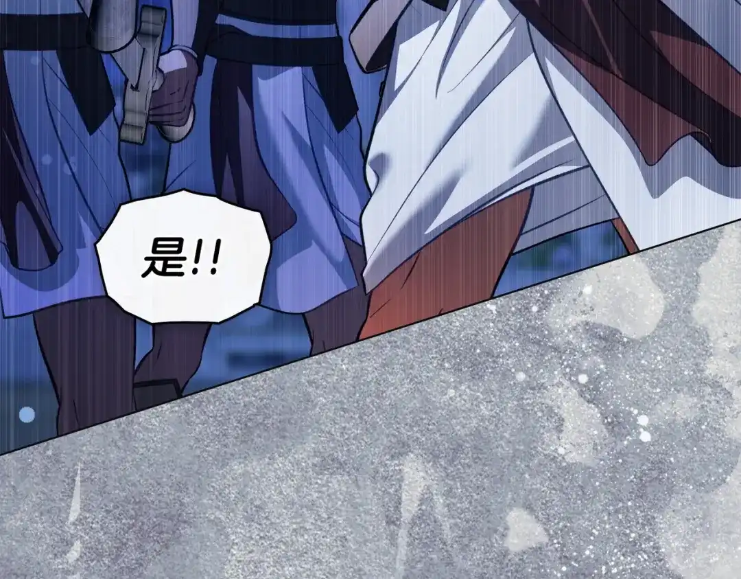 是我的奴隶 第58话 唯一的办法 第137页