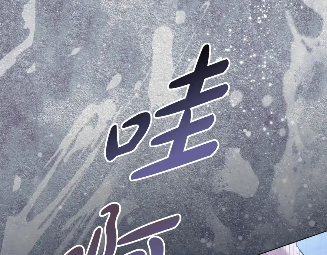 是我的奴隶 第58话 唯一的办法 第138页