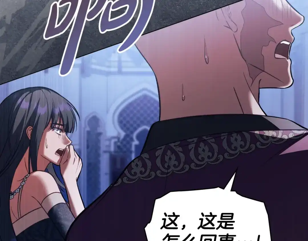 是我的奴隶 第58话 唯一的办法 第139页