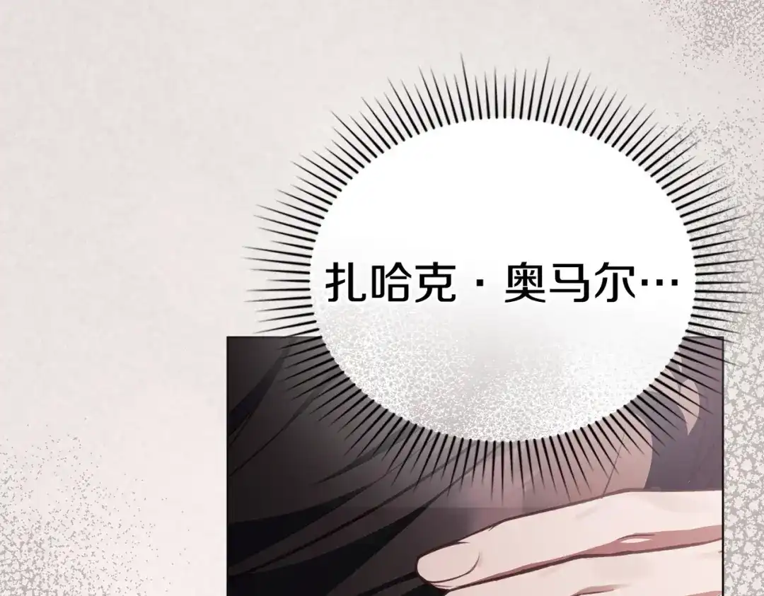 是我的奴隶 第58话 唯一的办法 第14页