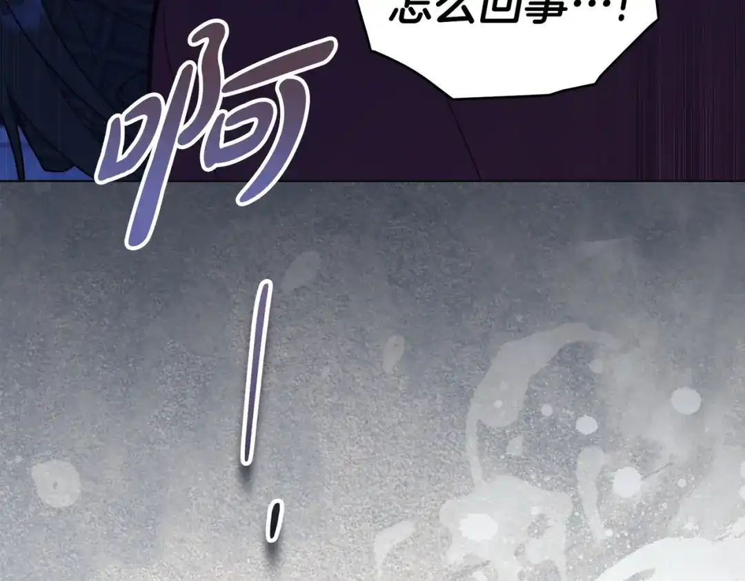是我的奴隶 第58话 唯一的办法 第140页