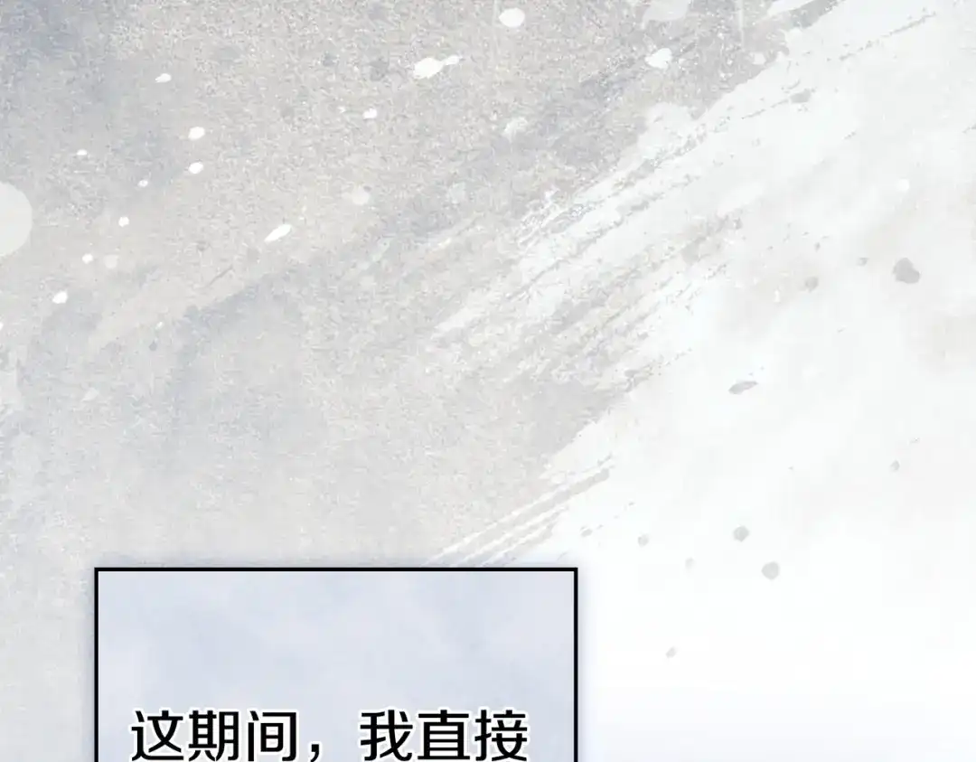 是我的奴隶 第58话 唯一的办法 第141页