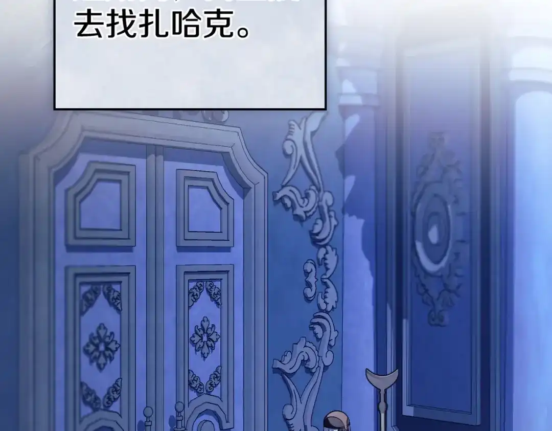 是我的奴隶 第58话 唯一的办法 第142页