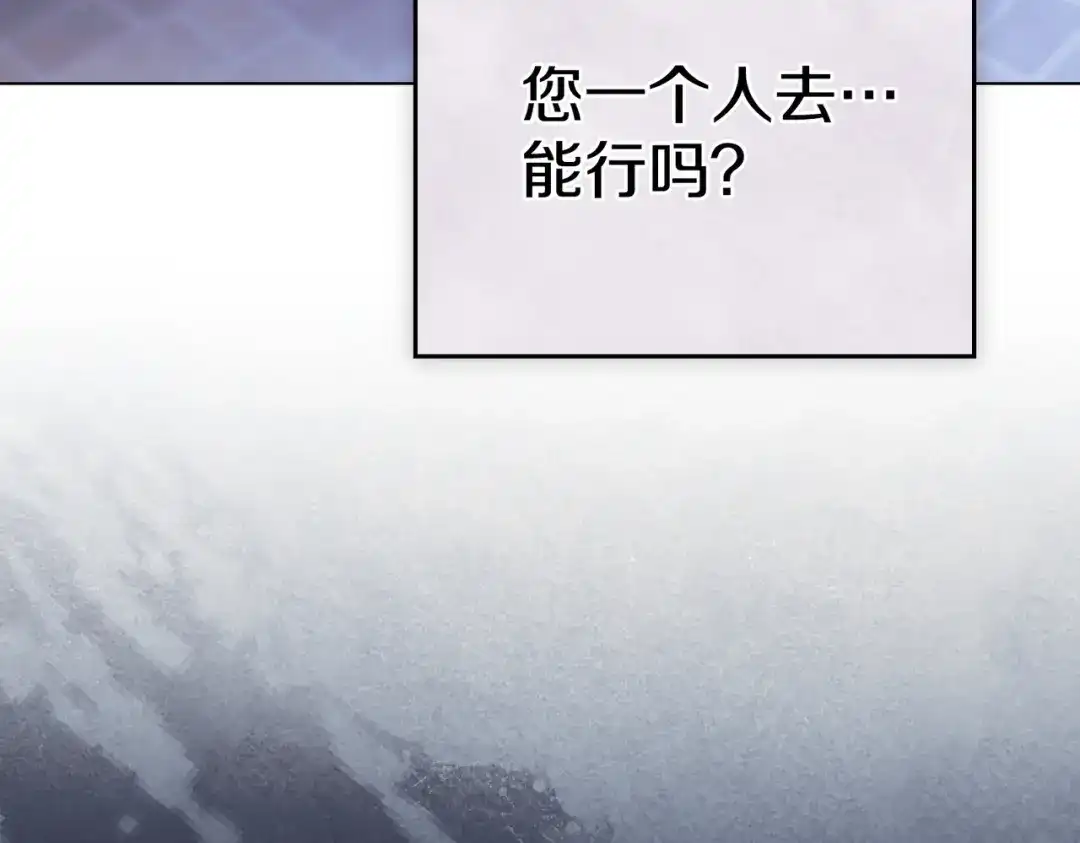 是我的奴隶 第58话 唯一的办法 第144页