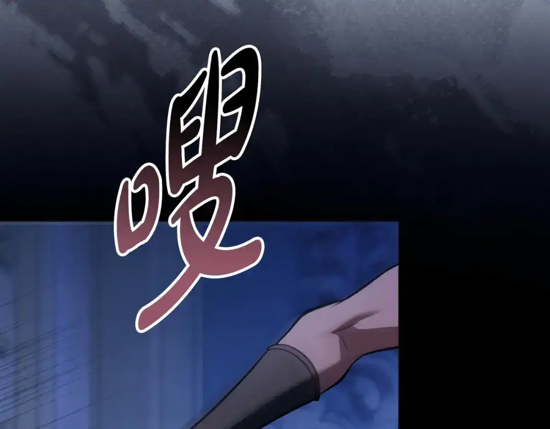 是我的奴隶 第58话 唯一的办法 第145页