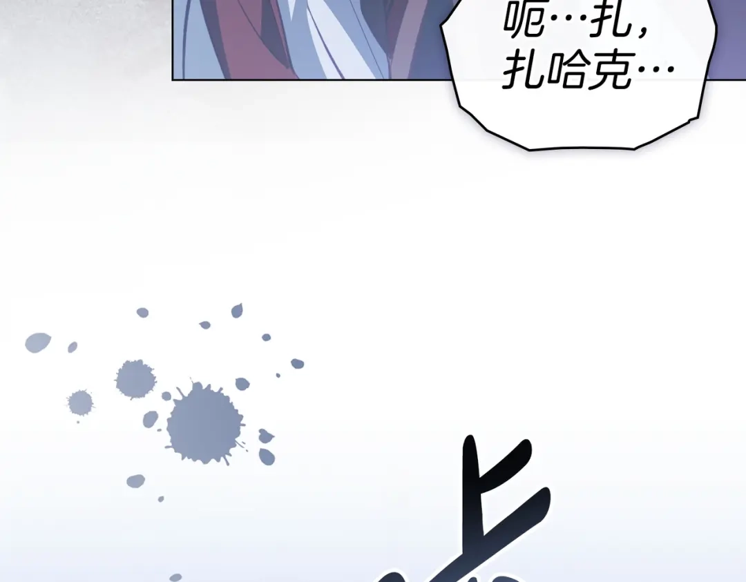 是我的奴隶 第58话 唯一的办法 第150页