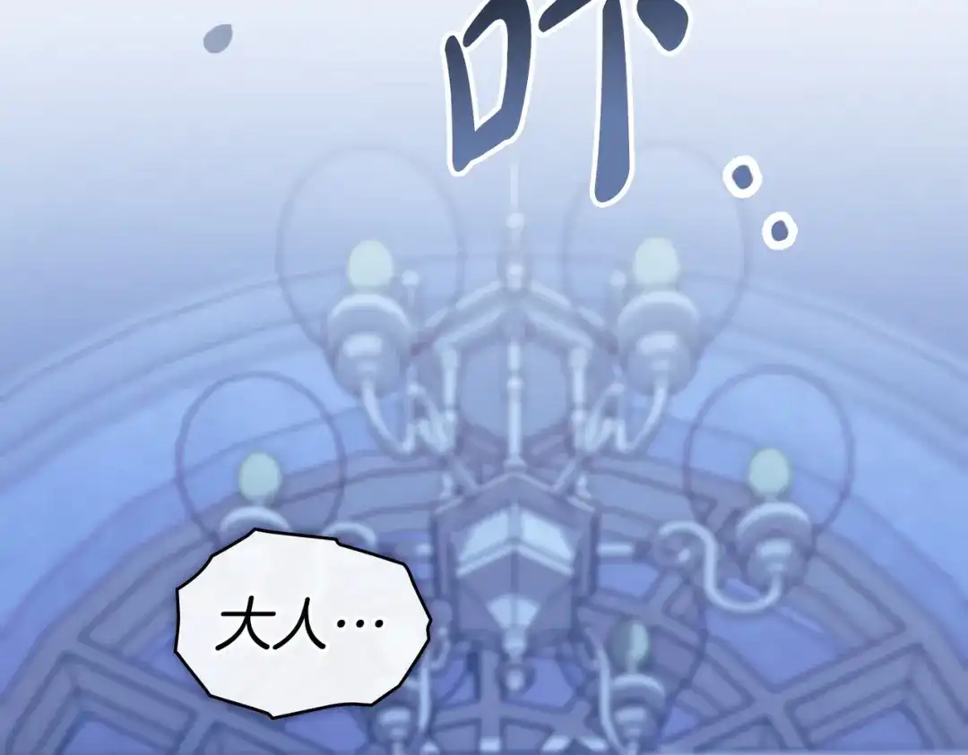 是我的奴隶 第58话 唯一的办法 第151页