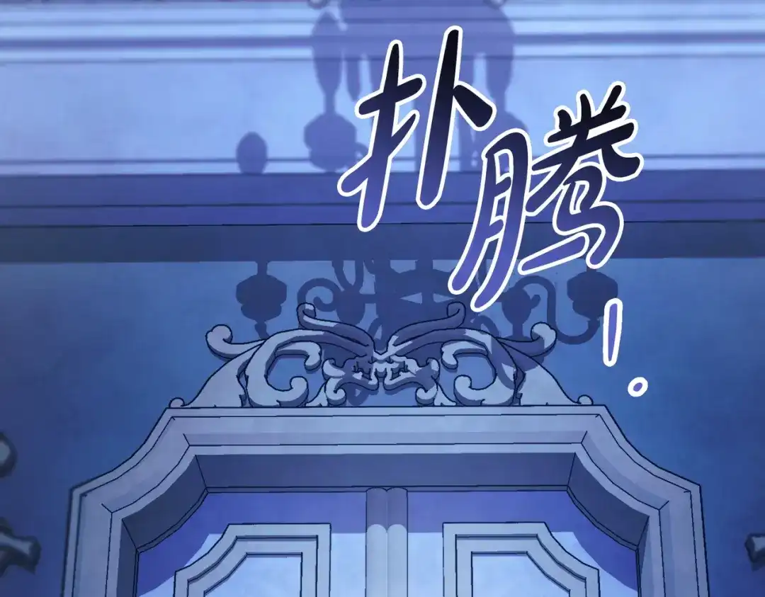 是我的奴隶 第58话 唯一的办法 第152页