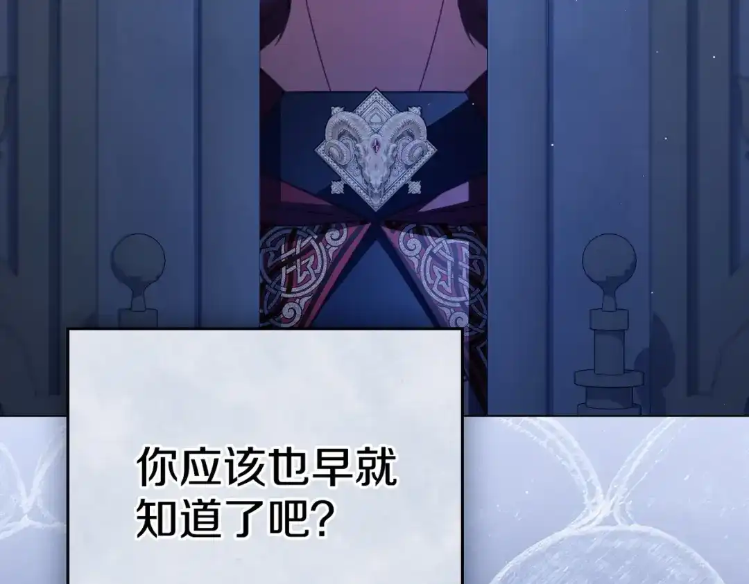 是我的奴隶 第58话 唯一的办法 第158页