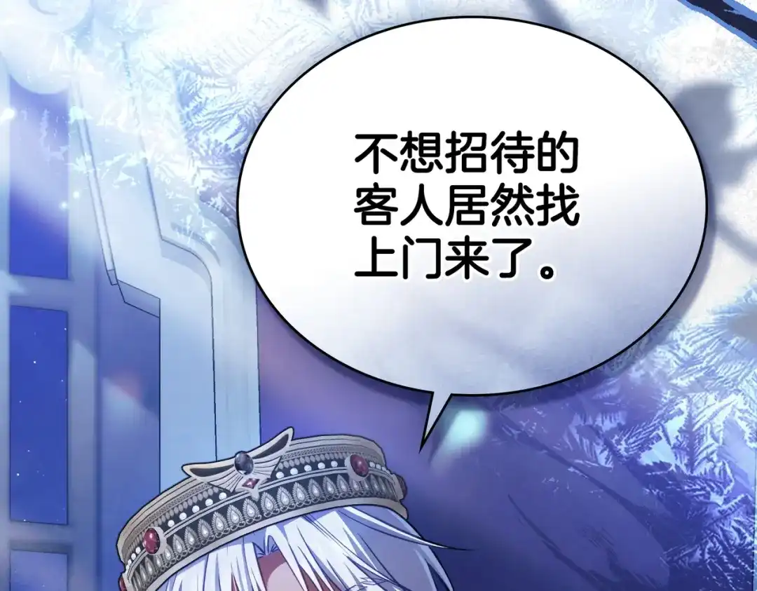 是我的奴隶 第58话 唯一的办法 第163页
