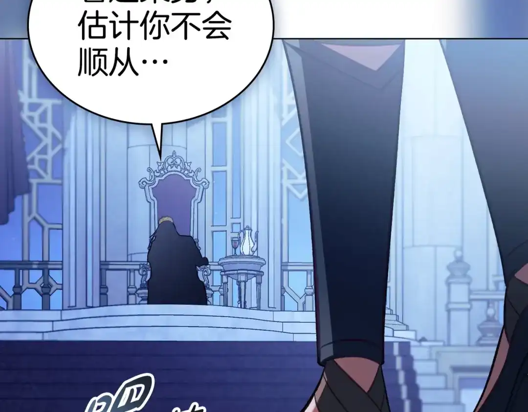 是我的奴隶 第58话 唯一的办法 第167页