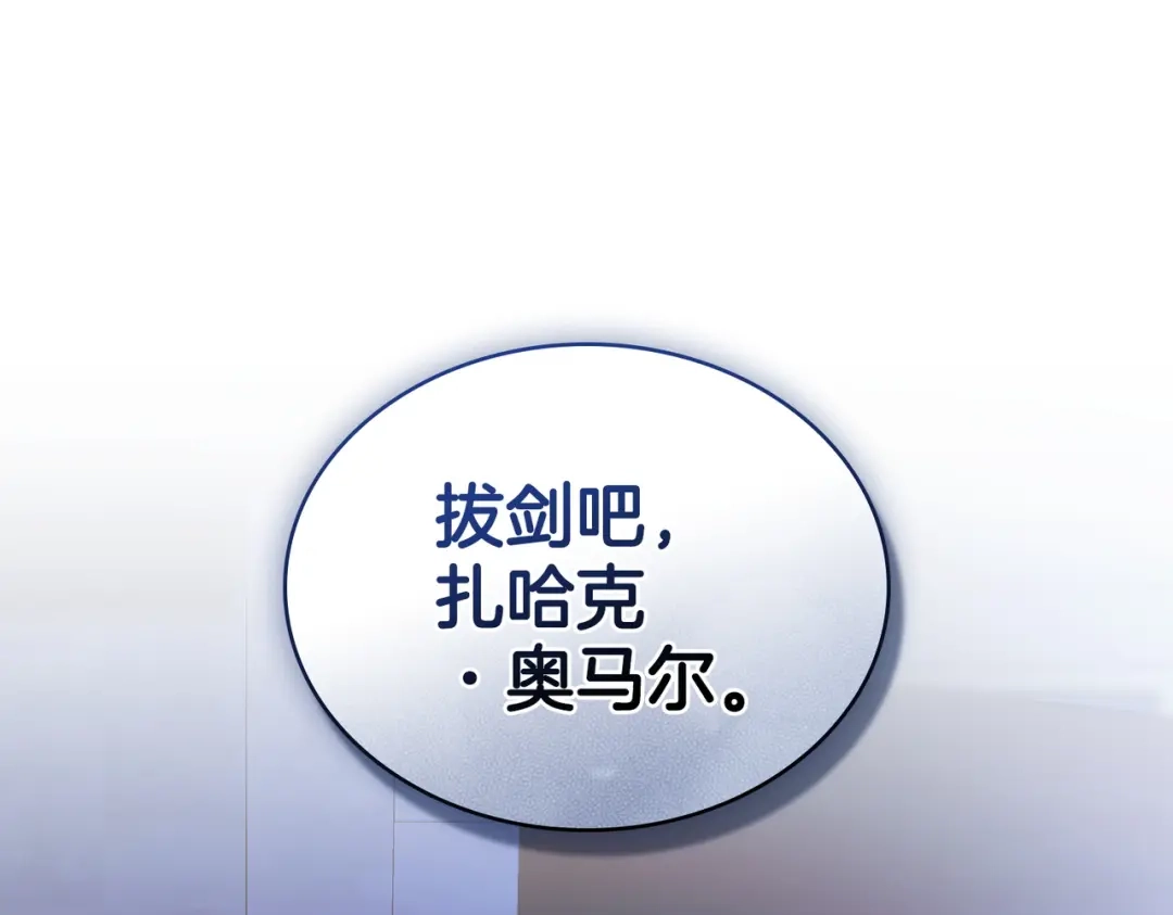 是我的奴隶 第58话 唯一的办法 第172页