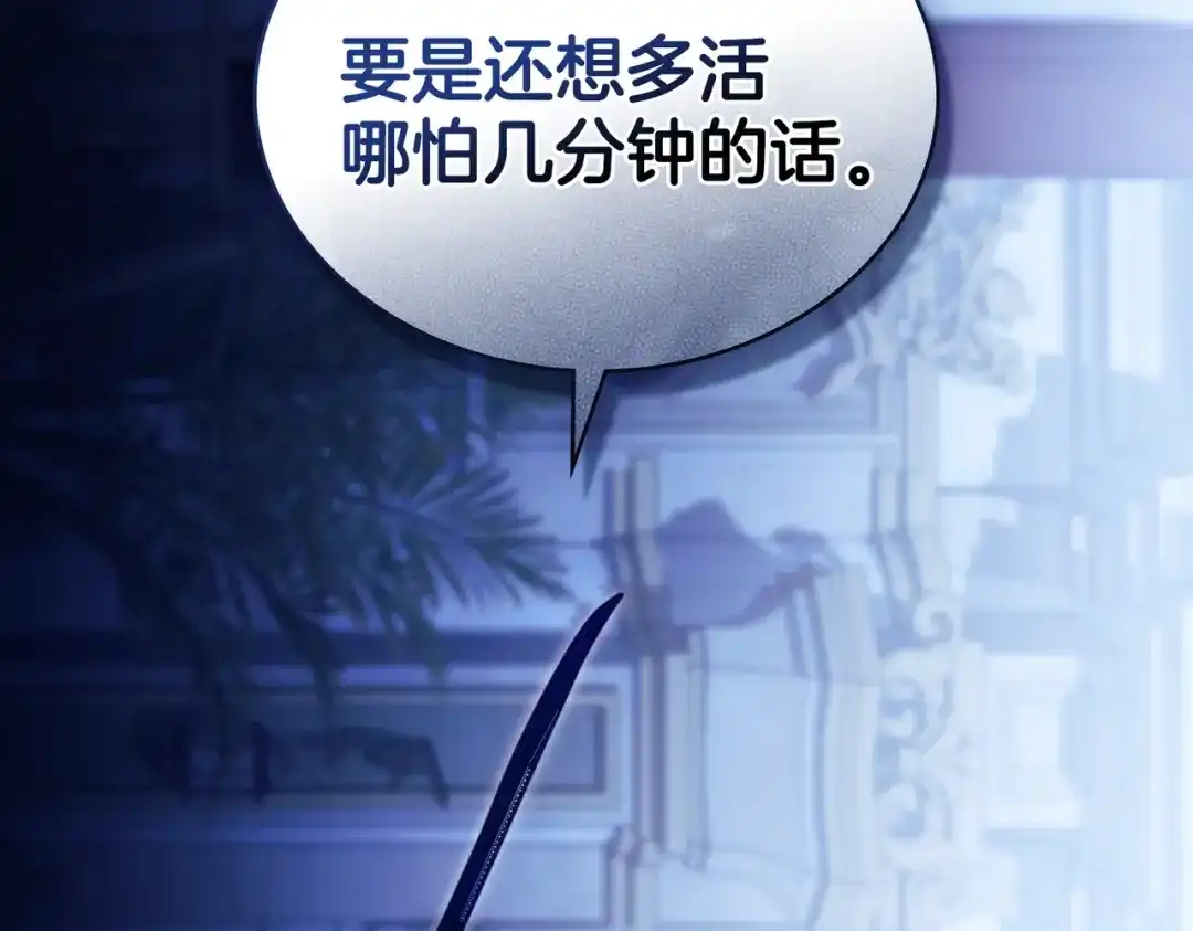 是我的奴隶 第58话 唯一的办法 第175页