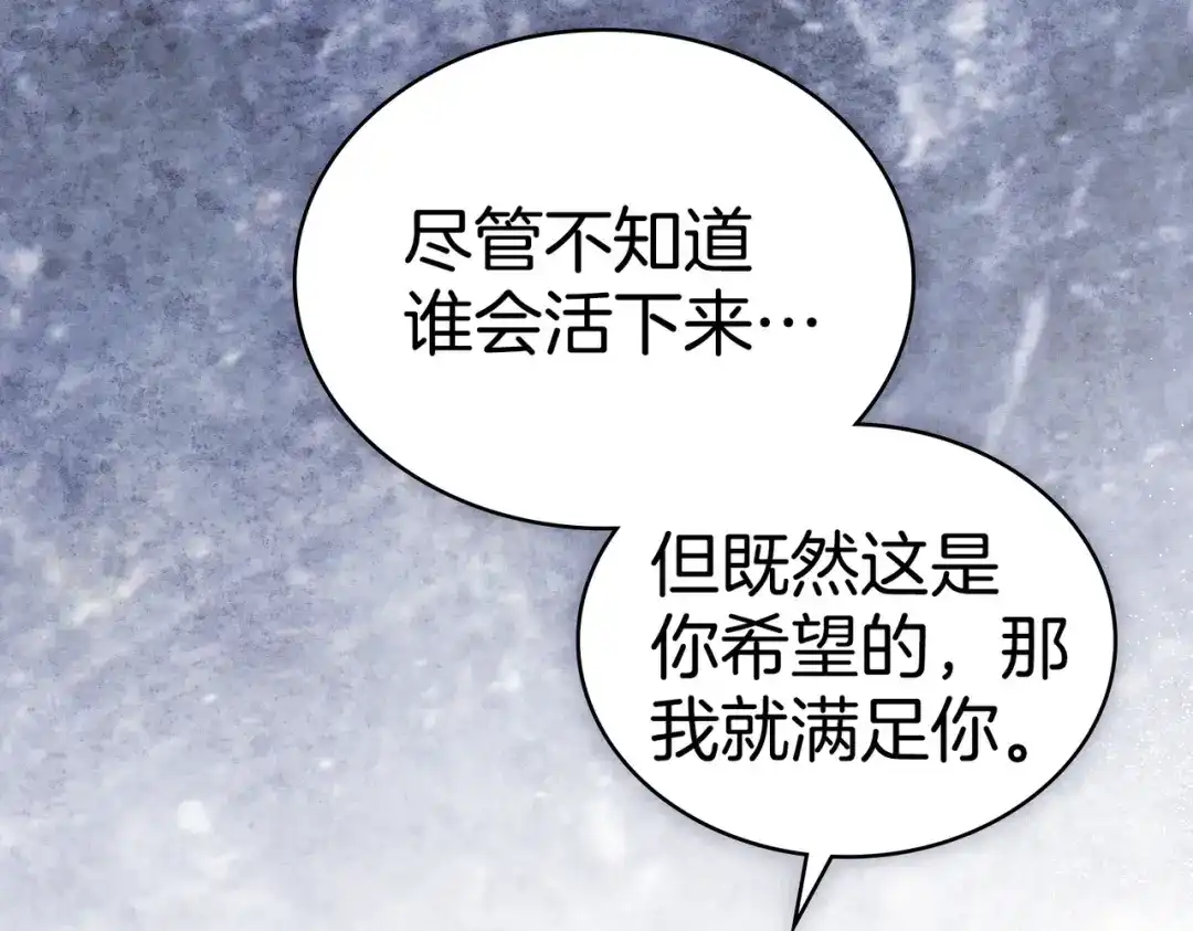 是我的奴隶 第58话 唯一的办法 第179页