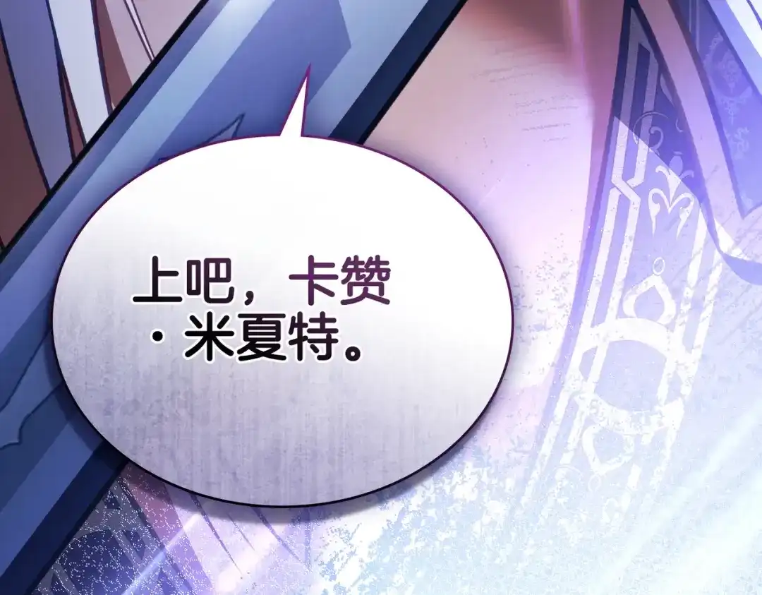 是我的奴隶 第58话 唯一的办法 第186页