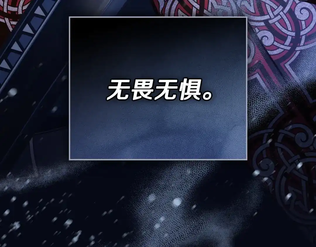 是我的奴隶 第58话 唯一的办法 第190页