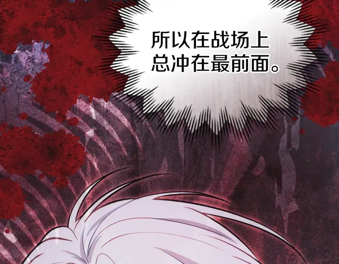 是我的奴隶 第58话 唯一的办法 第20页