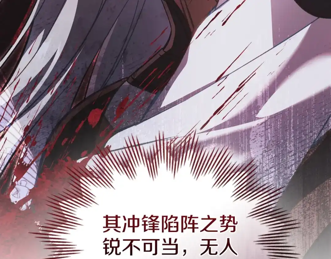 是我的奴隶 第58话 唯一的办法 第22页