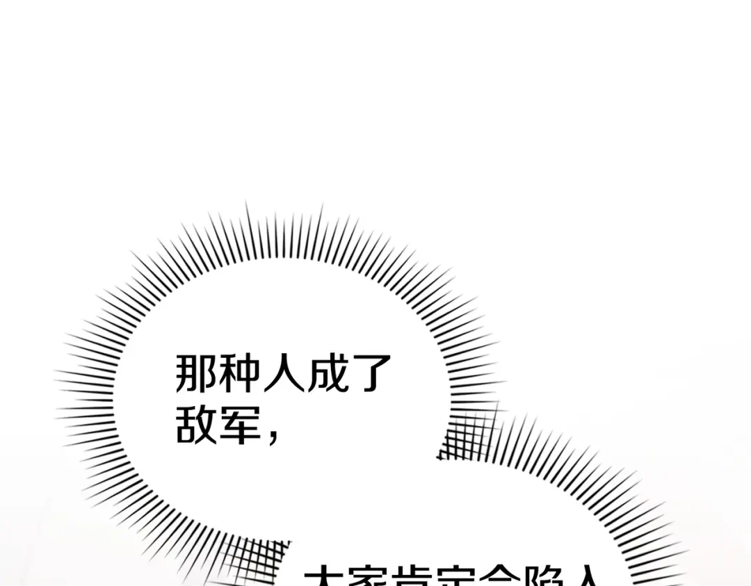 是我的奴隶 第58话 唯一的办法 第24页