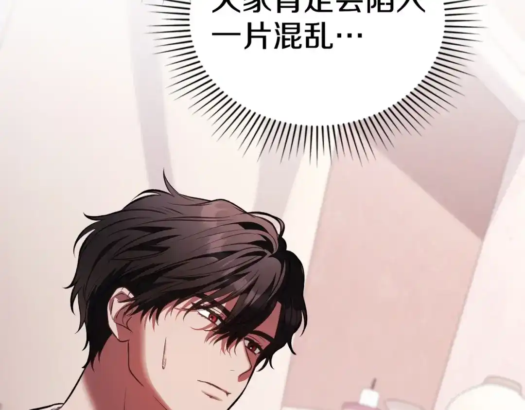 是我的奴隶 第58话 唯一的办法 第25页
