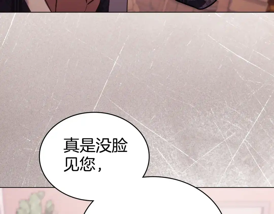 是我的奴隶 第58话 唯一的办法 第27页