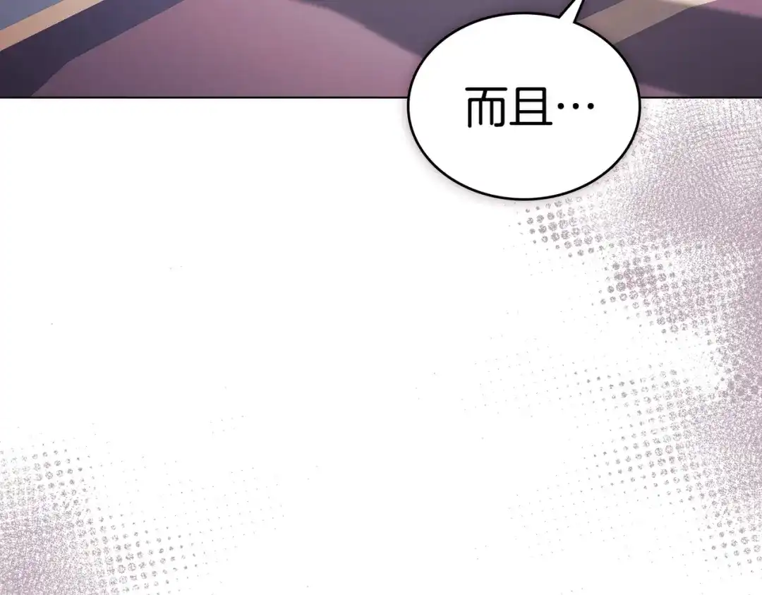 是我的奴隶 第58话 唯一的办法 第38页