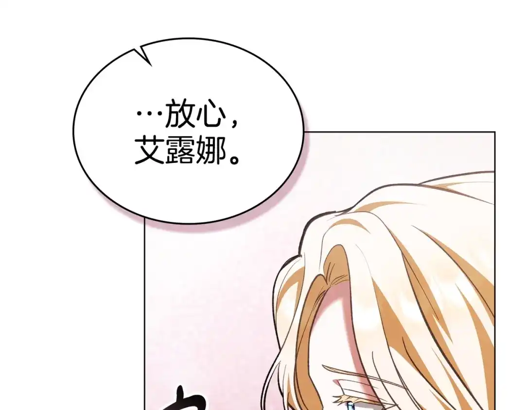是我的奴隶 第58话 唯一的办法 第46页