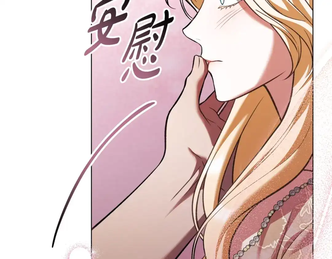 是我的奴隶 第58话 唯一的办法 第47页
