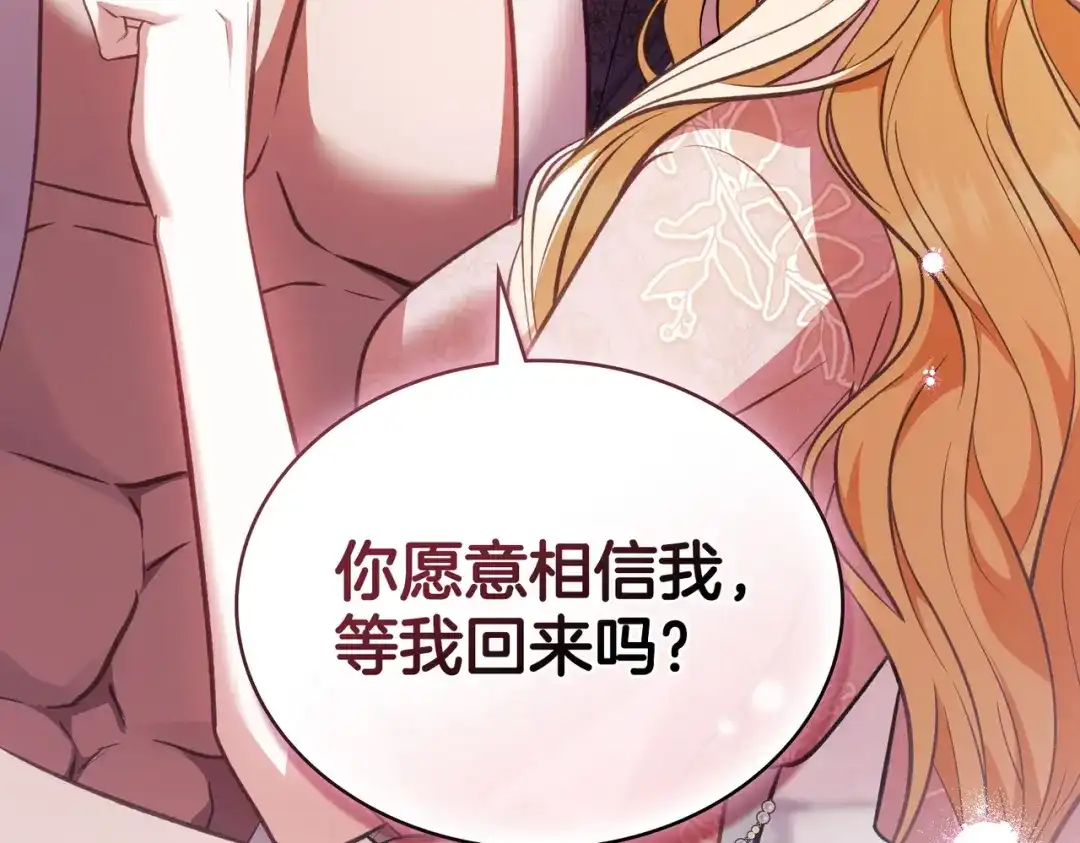 是我的奴隶 第58话 唯一的办法 第51页