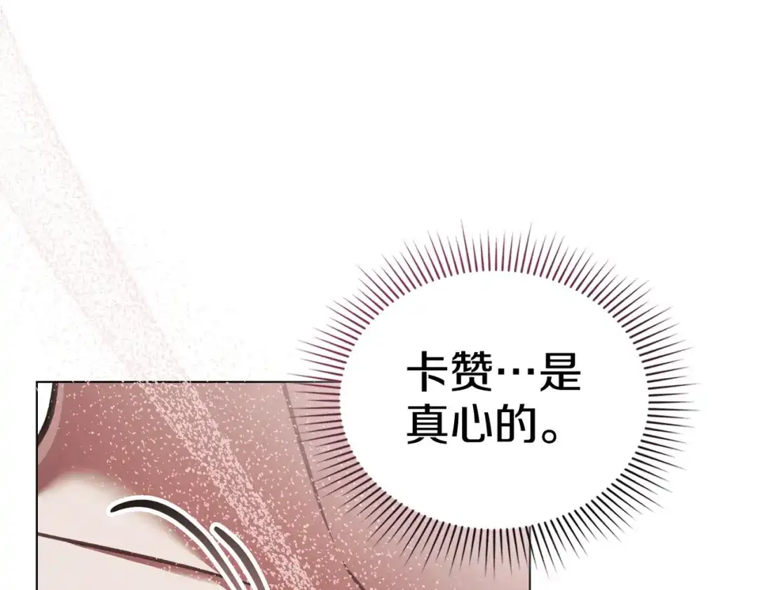是我的奴隶 第58话 唯一的办法 第53页