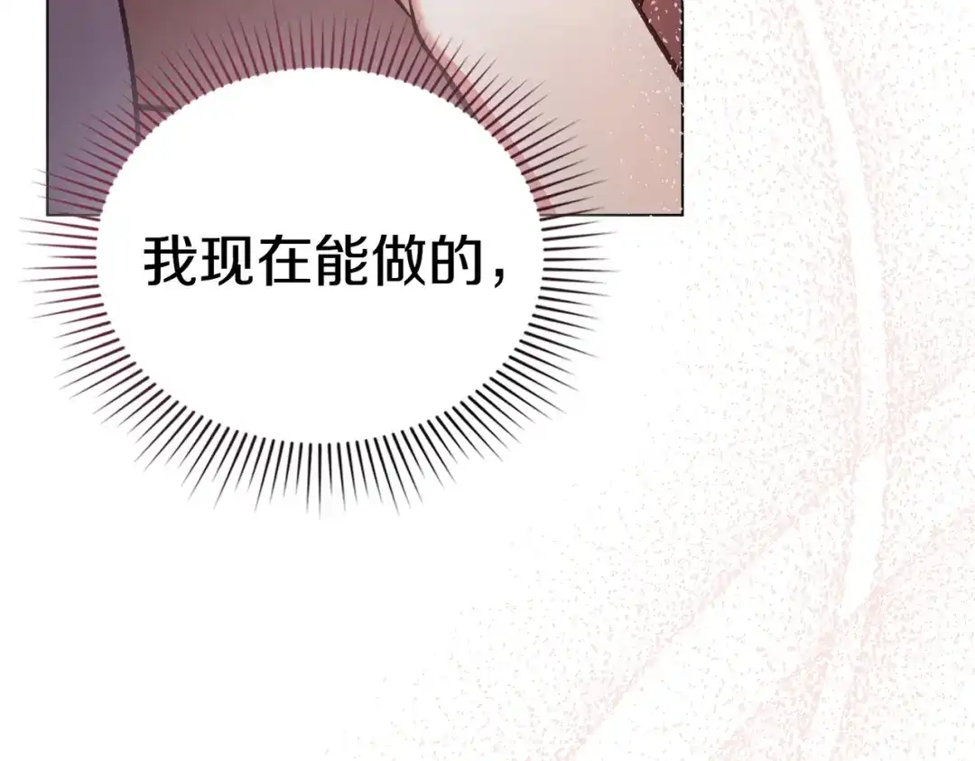 是我的奴隶 第58话 唯一的办法 第55页
