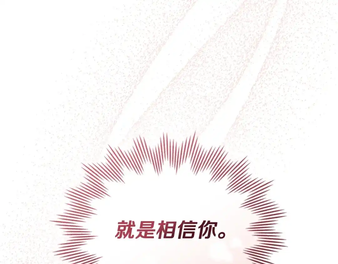 是我的奴隶 第58话 唯一的办法 第56页