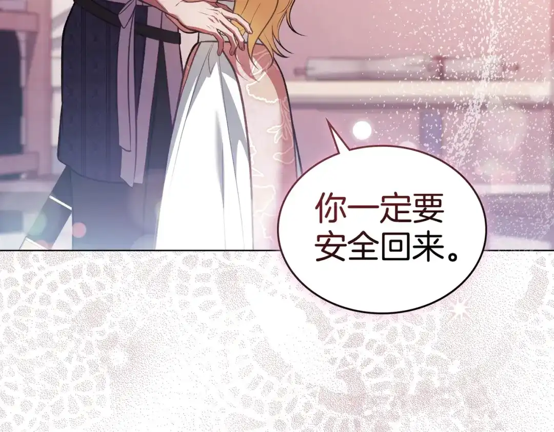 是我的奴隶 第58话 唯一的办法 第59页