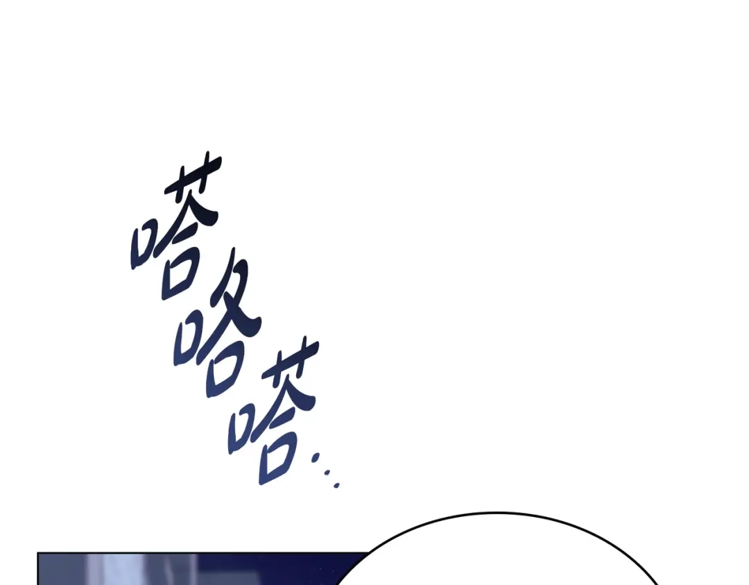 是我的奴隶 第58话 唯一的办法 第68页