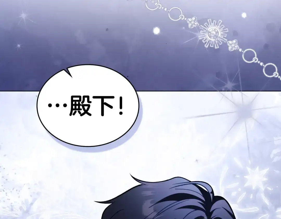 是我的奴隶 第58话 唯一的办法 第71页