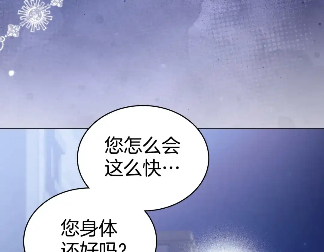 是我的奴隶 第58话 唯一的办法 第74页