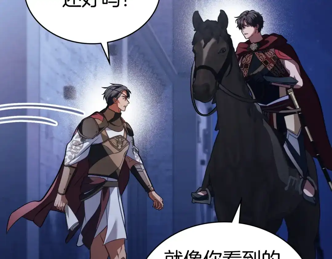 是我的奴隶 第58话 唯一的办法 第75页