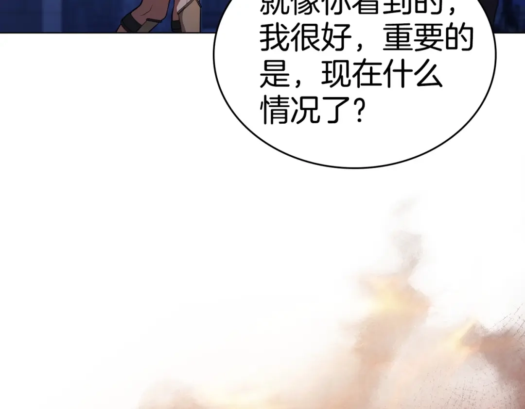 是我的奴隶 第58话 唯一的办法 第76页