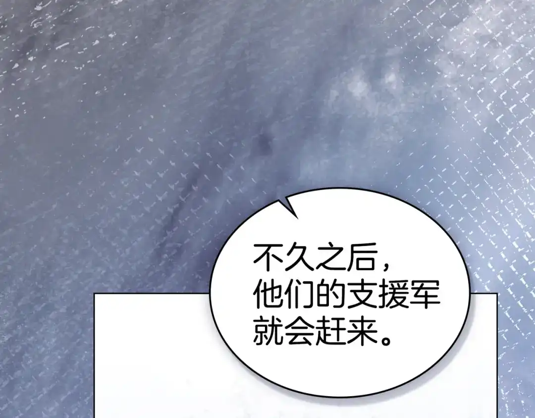是我的奴隶 第58话 唯一的办法 第81页