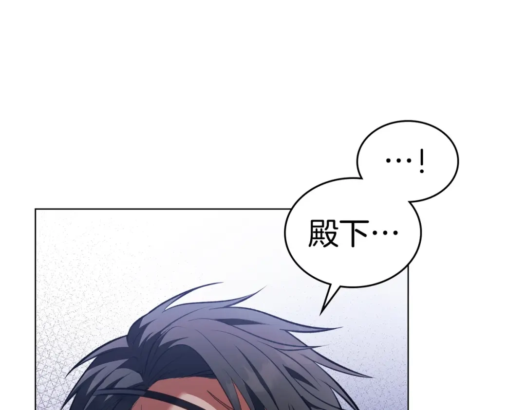 是我的奴隶 第58话 唯一的办法 第85页
