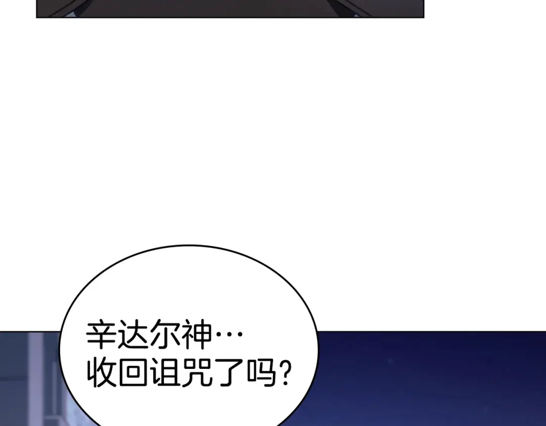 是我的奴隶 第58话 唯一的办法 第87页