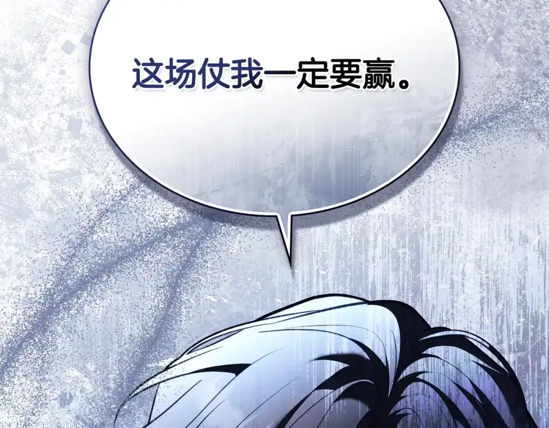 是我的奴隶 第58话 唯一的办法 第94页