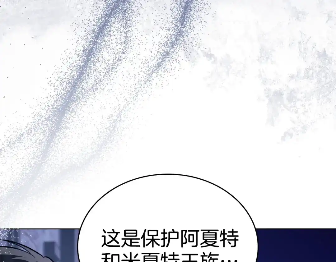 是我的奴隶 第58话 唯一的办法 第98页