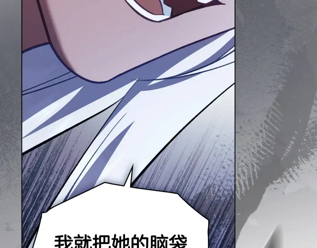 是我的奴隶 第59话 正面对峙 第102页