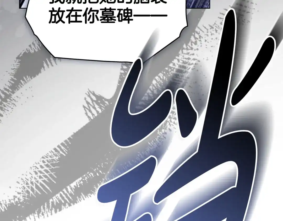是我的奴隶 第59话 正面对峙 第103页
