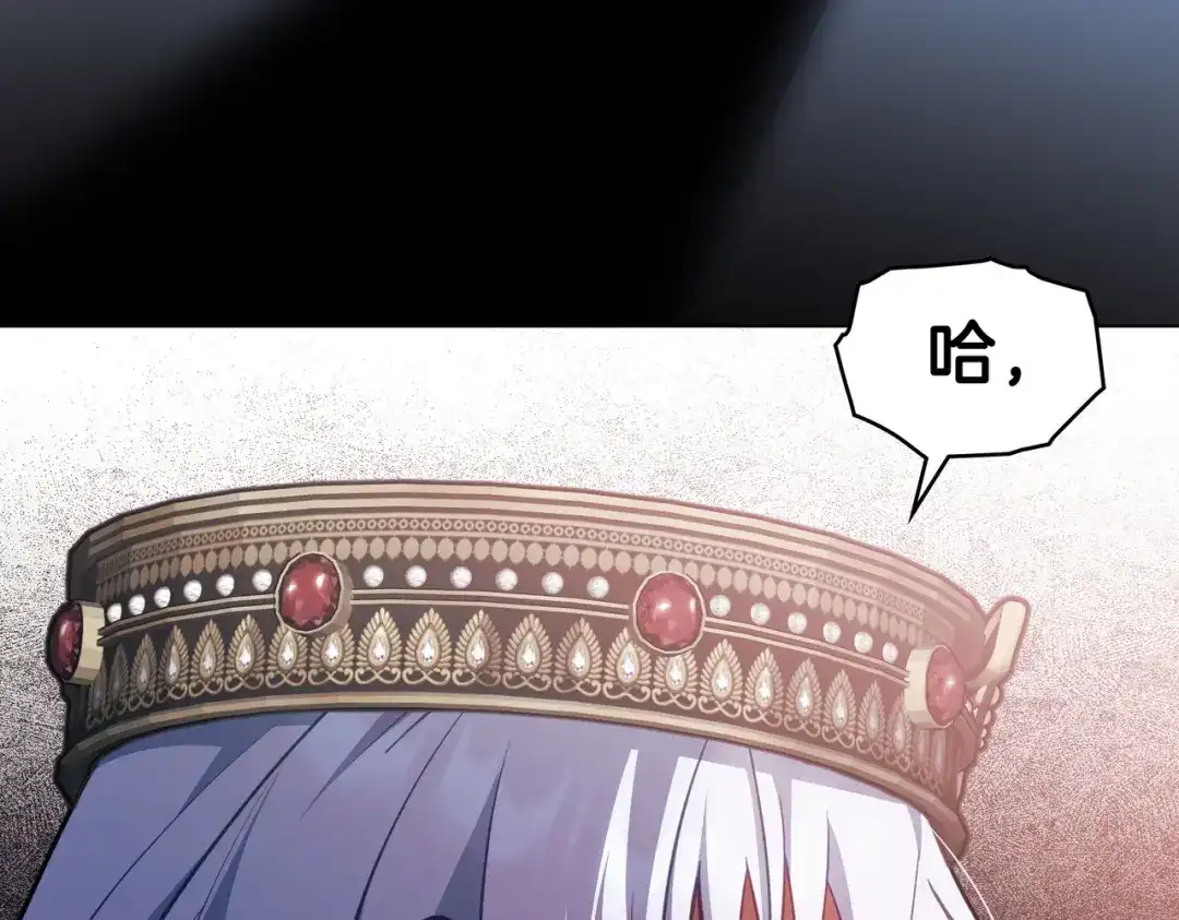 是我的奴隶 第59话 正面对峙 第110页