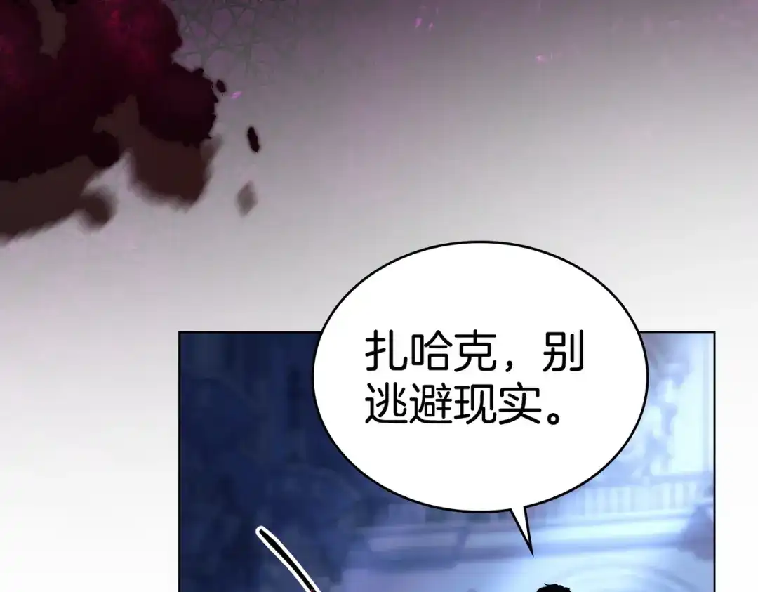 是我的奴隶 第59话 正面对峙 第122页